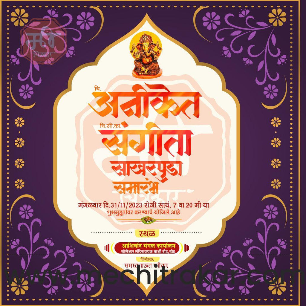 Engagement | Sakharpuda Invitation Bundle: 98 Premium Marathi Templates (PSD & PSD)
