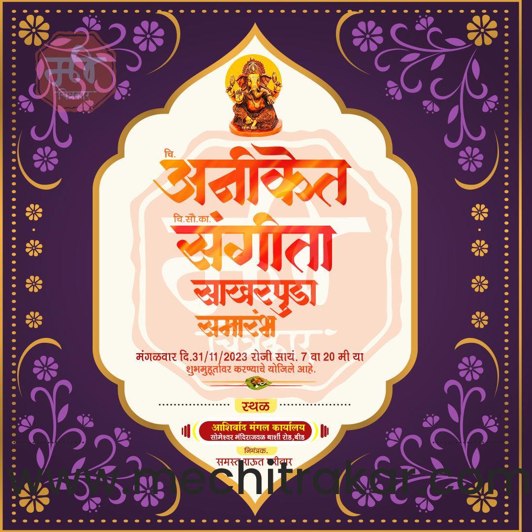 Engagement | Sakharpuda Invitation Bundle: 98 Premium Marathi Templates (PSD & PSD)
