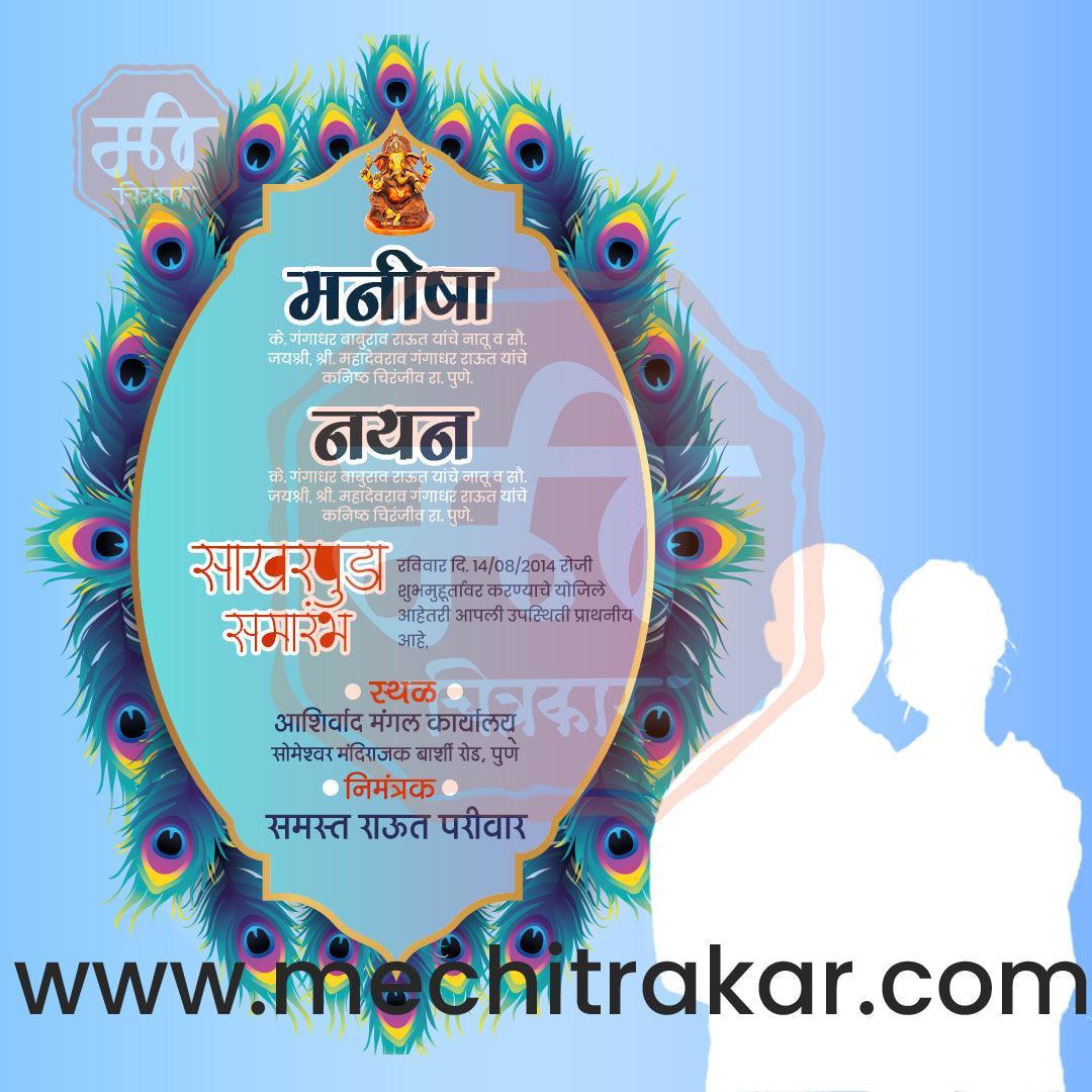 Engagement | Sakharpuda Invitation Bundle: 98 Premium Marathi Templates (PSD & PSD)