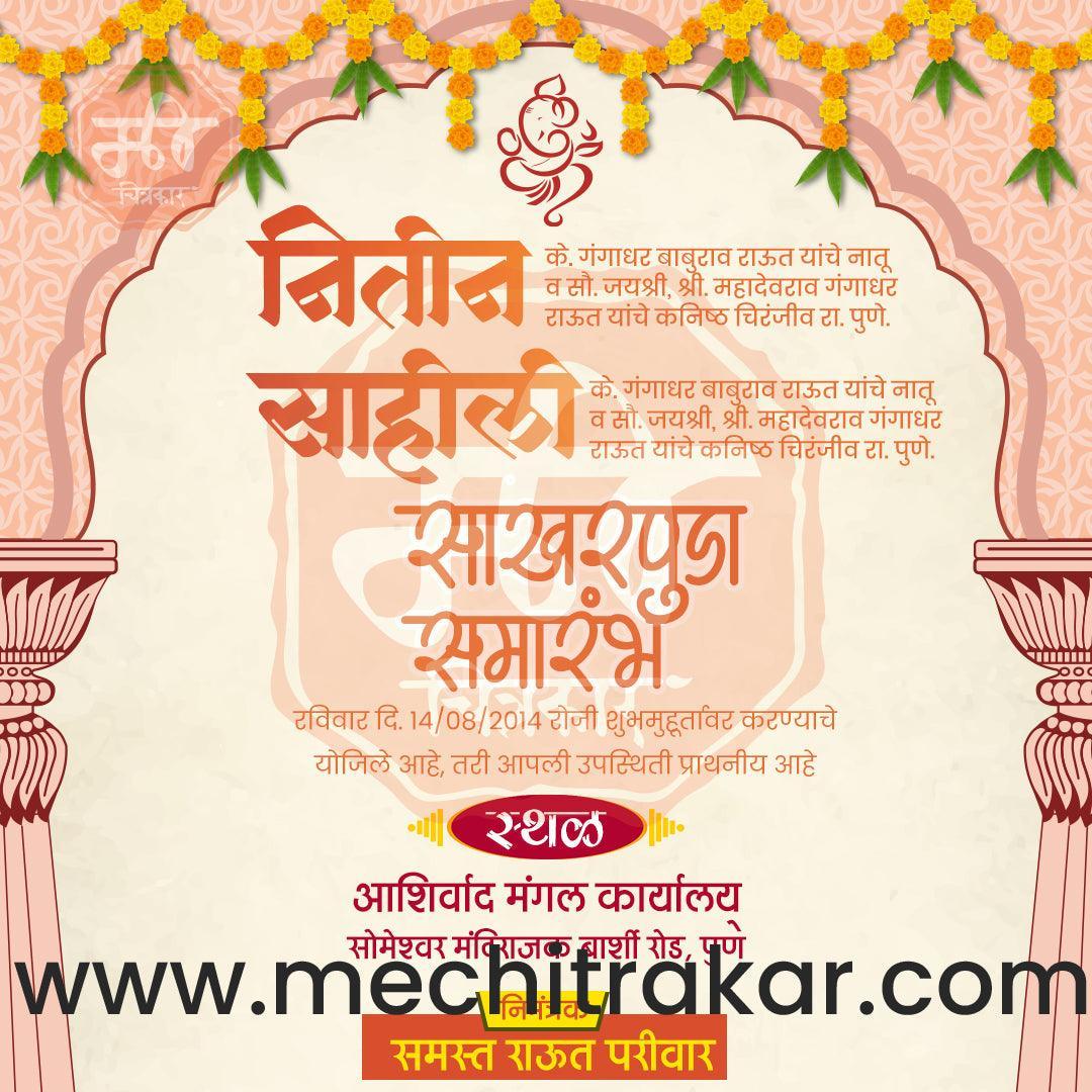 Engagement | Sakharpuda Invitation Bundle: 98 Premium Marathi Templates (PSD & PSD)