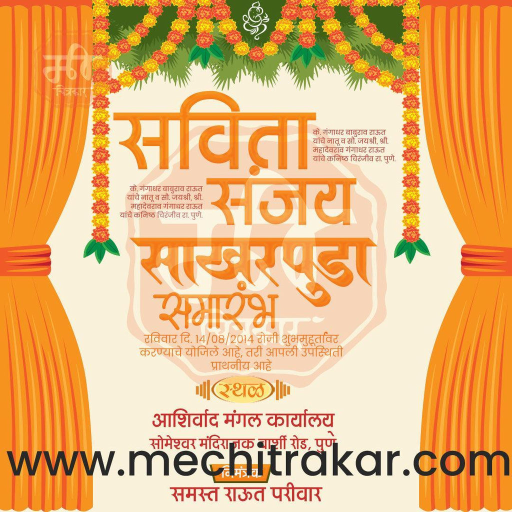 Engagement | Sakharpuda Invitation Bundle: 98 Premium Marathi Templates (PSD & PSD)