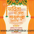 Sakharpuda | Social Media Design Templates in Marathi | Editable PSD for Designers | By Me Chitrakar | 38
