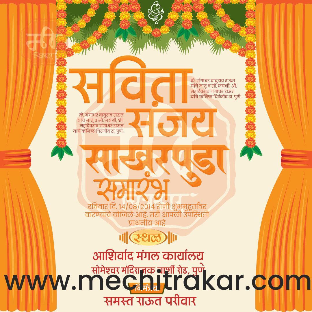 Engagement | Sakharpuda Invitation Bundle: 98 Premium Marathi Templates (PSD & PSD)