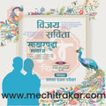 Sakharpuda | Social Media Design Templates in Marathi | Editable PSD for Designers | By Me Chitrakar | 39