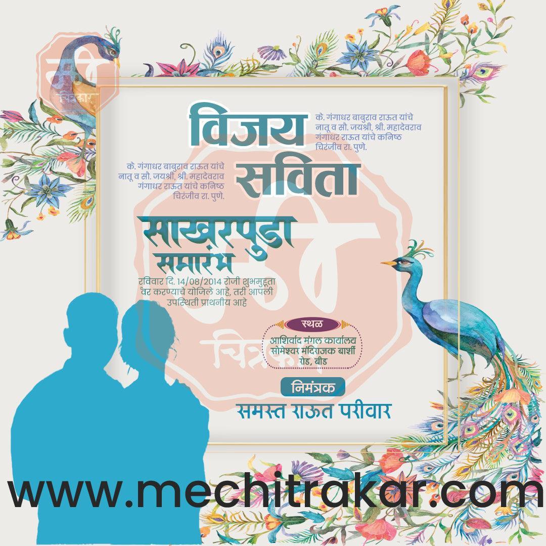 Engagement | Sakharpuda Invitation Bundle: 98 Premium Marathi Templates (PSD & PSD)