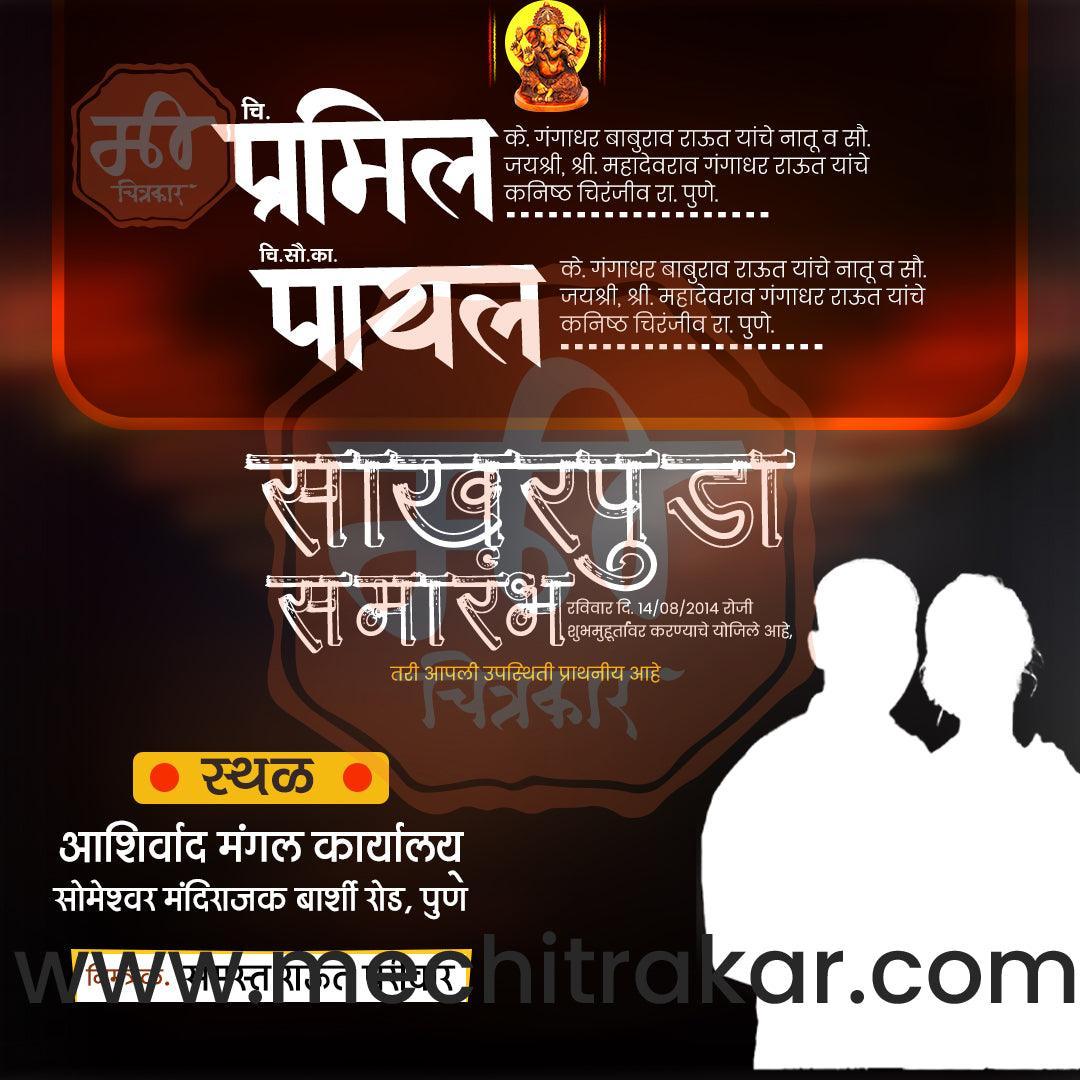 Engagement | Sakharpuda Invitation Bundle: 98 Premium Marathi Templates (PSD & PSD)