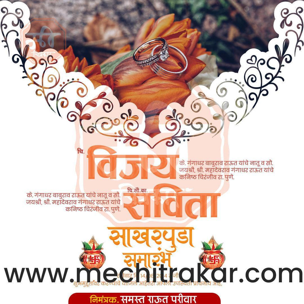 Engagement | Sakharpuda Invitation Bundle: 98 Premium Marathi Templates (PSD & PSD)
