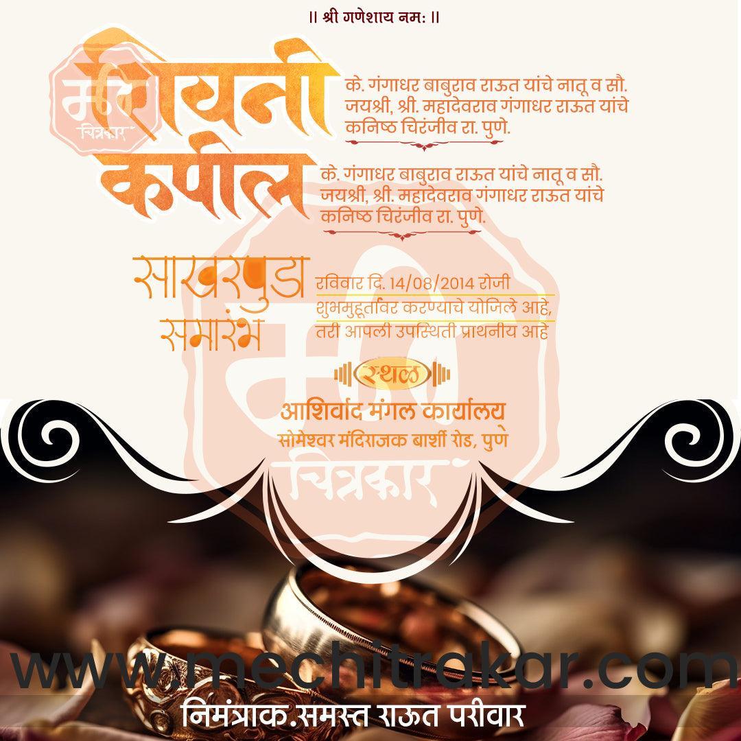 Sakharpuda | Social Media Design Templates in Marathi | Editable PSD for Designers | By Me Chitrakar | 41