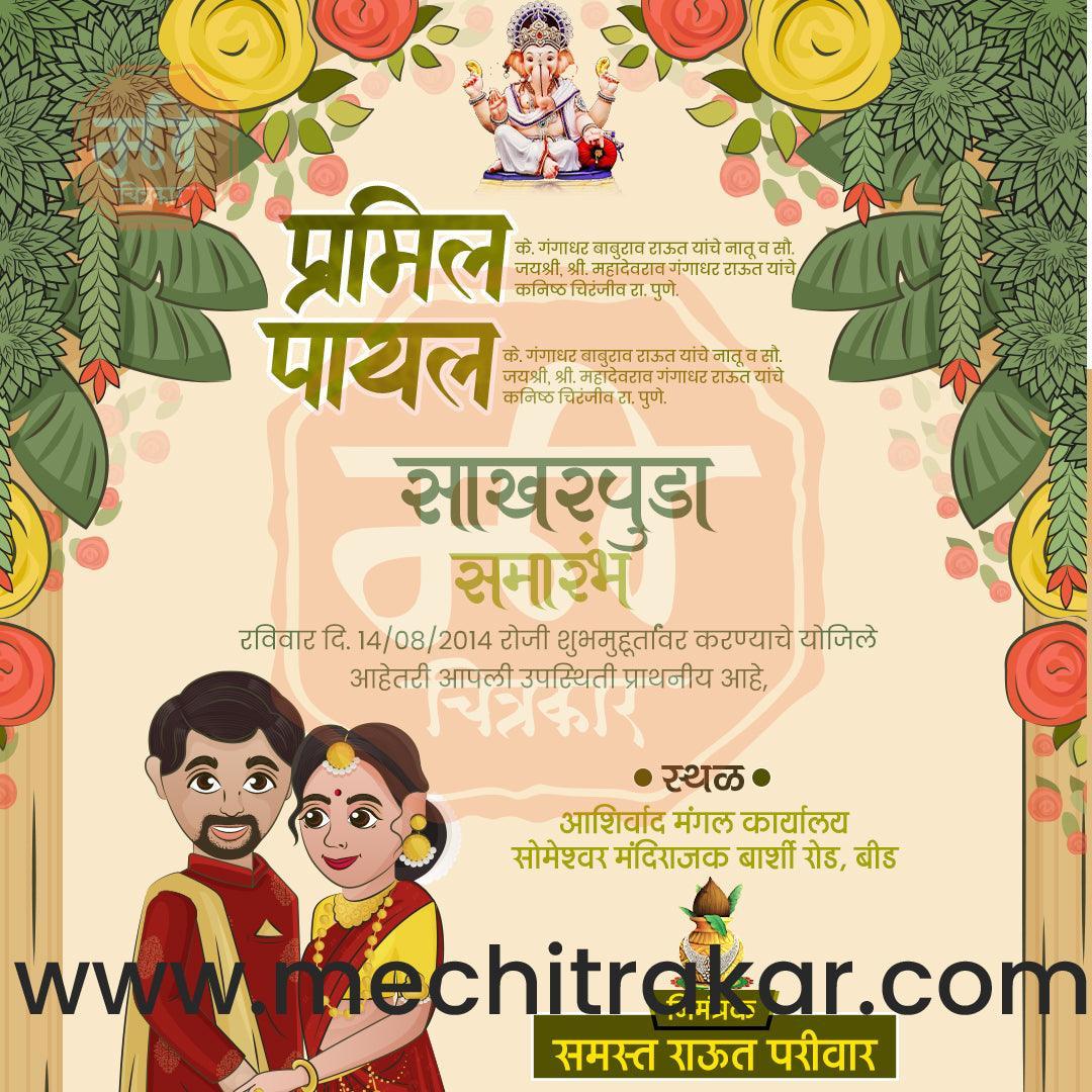 Engagement | Sakharpuda Invitation Bundle: 98 Premium Marathi Templates (PSD & PSD)