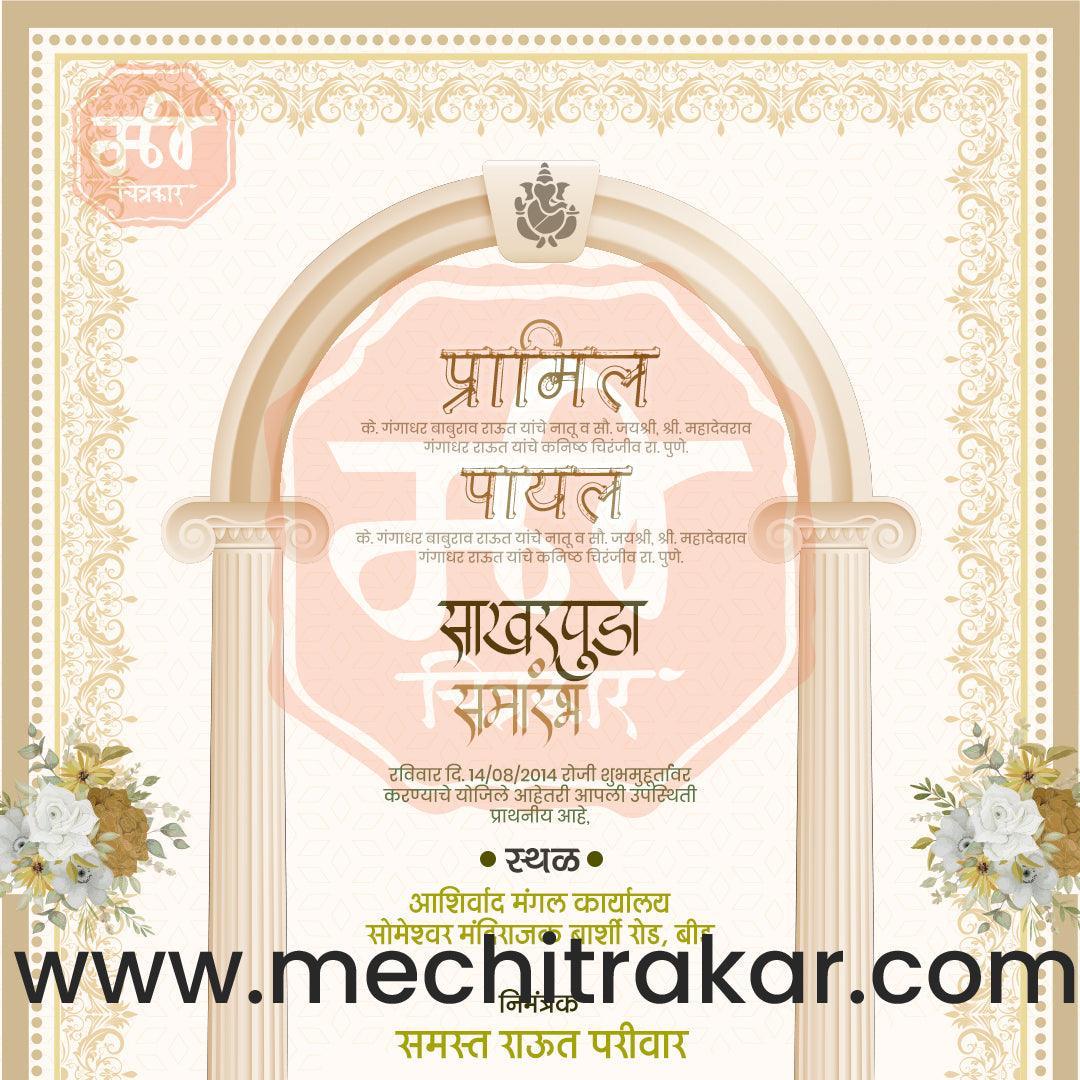 Sakharpuda | Social Media Design Templates in Marathi | Editable PSD for Designers | By Me Chitrakar | 46