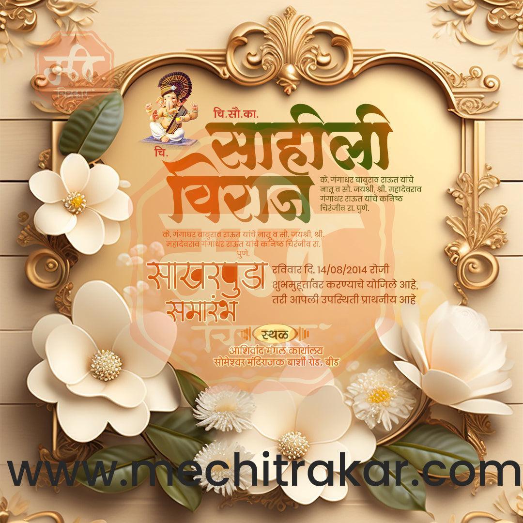 Sakharpuda | Social Media Design Templates in Marathi | Editable PSD for Designers | By Me Chitrakar | 48
