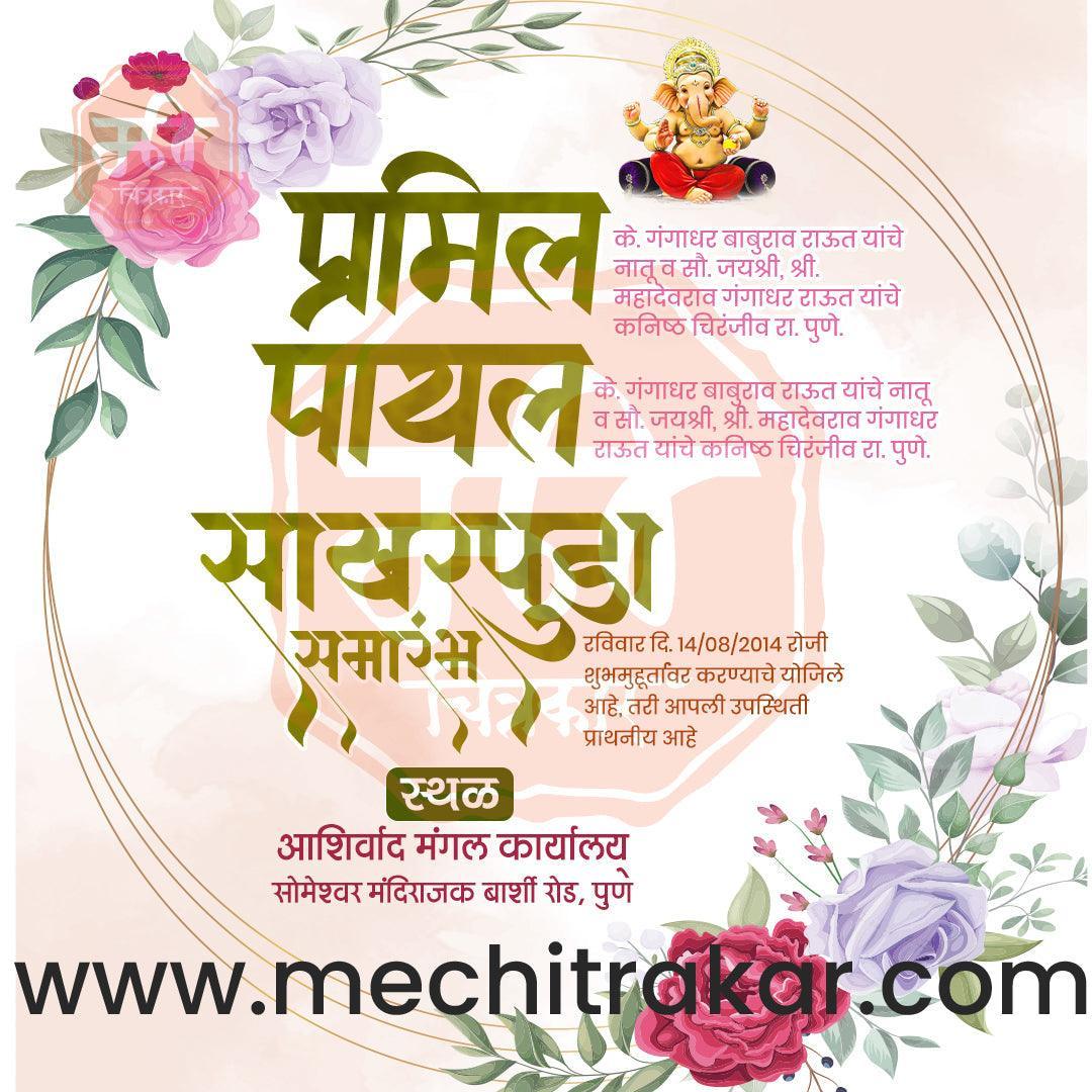 Sakharpuda | Social Media Design Templates in Marathi | Editable PSD for Designers | By Me Chitrakar | 49