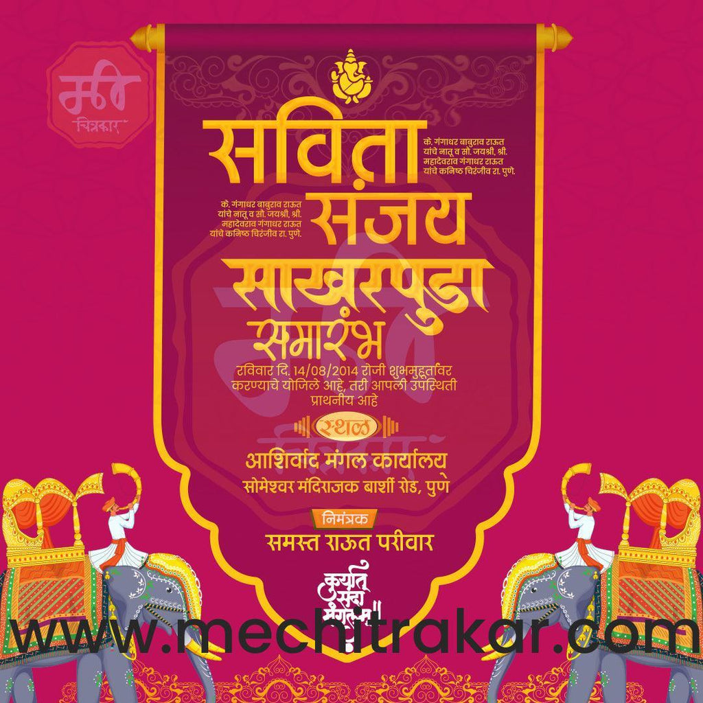 Engagement | Sakharpuda Invitation Bundle: 98 Premium Marathi Templates (PSD & PSD)