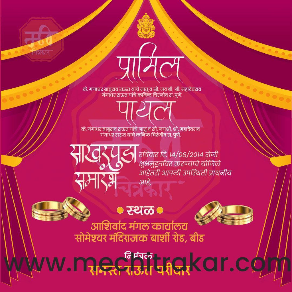 Engagement | Sakharpuda Invitation Bundle: 98 Premium Marathi Templates (PSD & PSD)