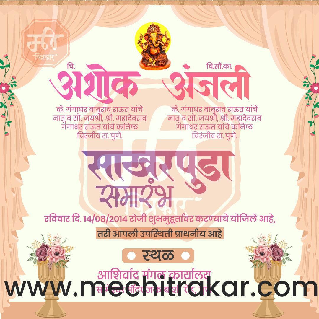 Sakharpuda | Social Media Design Templates in Marathi | Editable PSD for Designers | By Me Chitrakar | 52