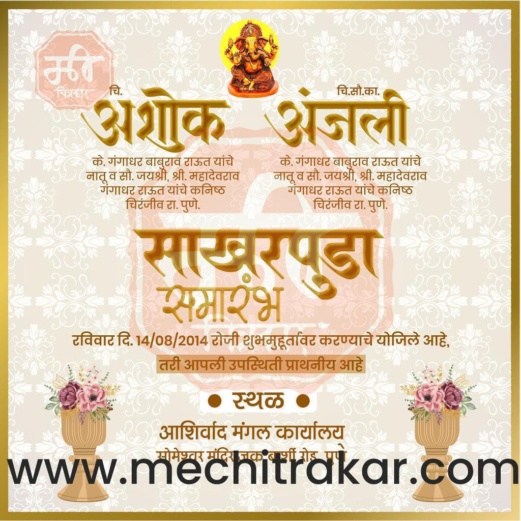 Engagement | Sakharpuda Invitation Bundle: 98 Premium Marathi Templates (PSD & PSD)