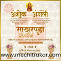 Sakharpuda | Social Media Design Templates in Marathi | Editable PSD for Designers | By Me Chitrakar | 55