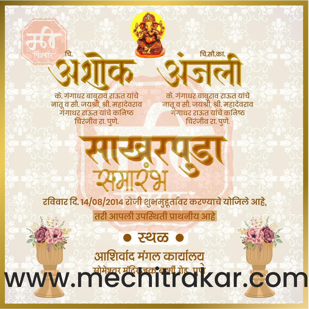 Engagement | Sakharpuda Invitation Bundle: 98 Premium Marathi Templates (PSD & PSD)