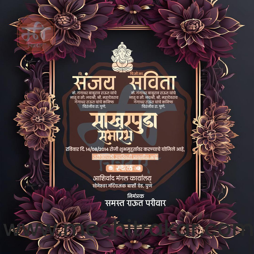 Engagement | Sakharpuda Invitation Bundle: 98 Premium Marathi Templates (PSD & PSD)