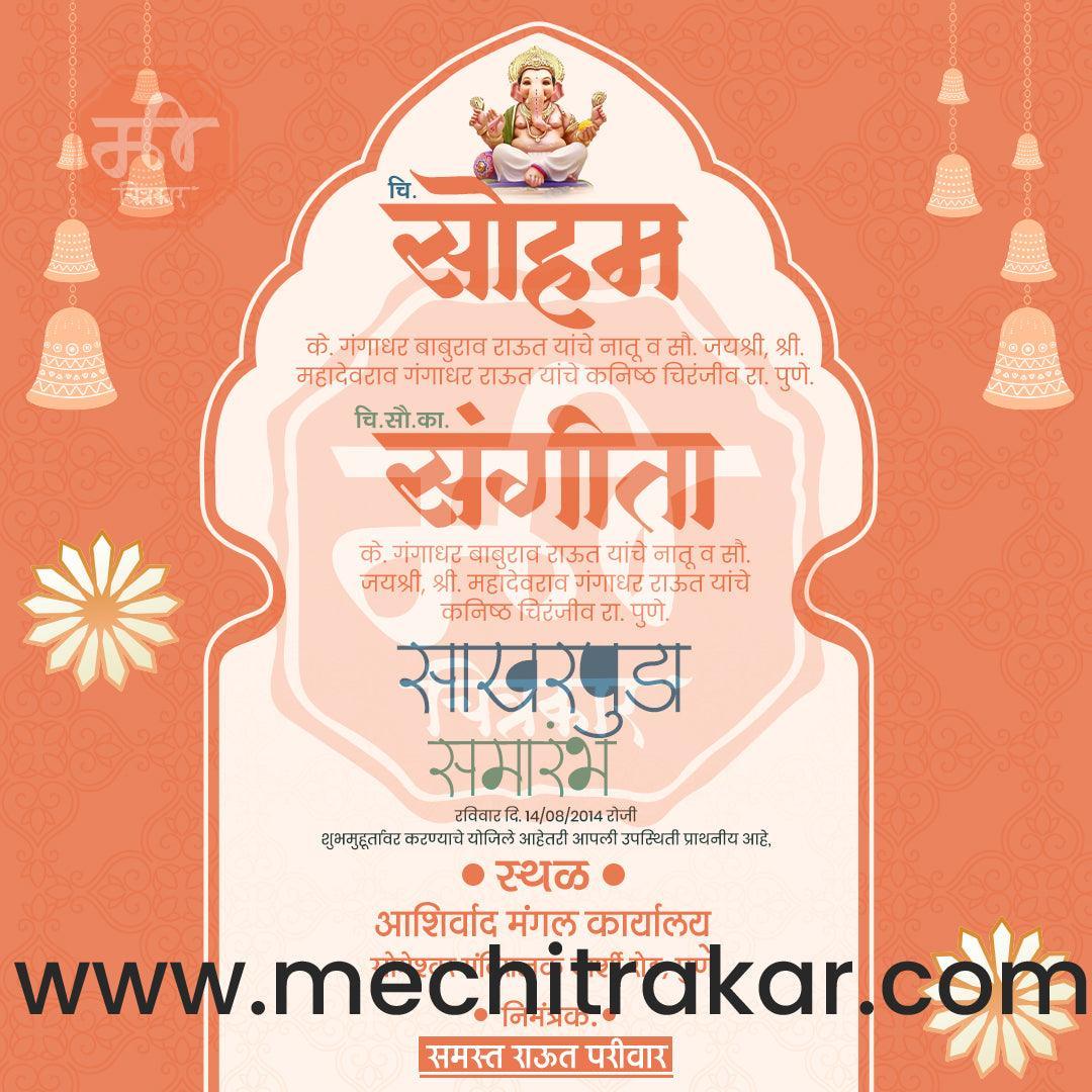 Engagement | Sakharpuda Invitation Bundle: 98 Premium Marathi Templates (PSD & PSD)
