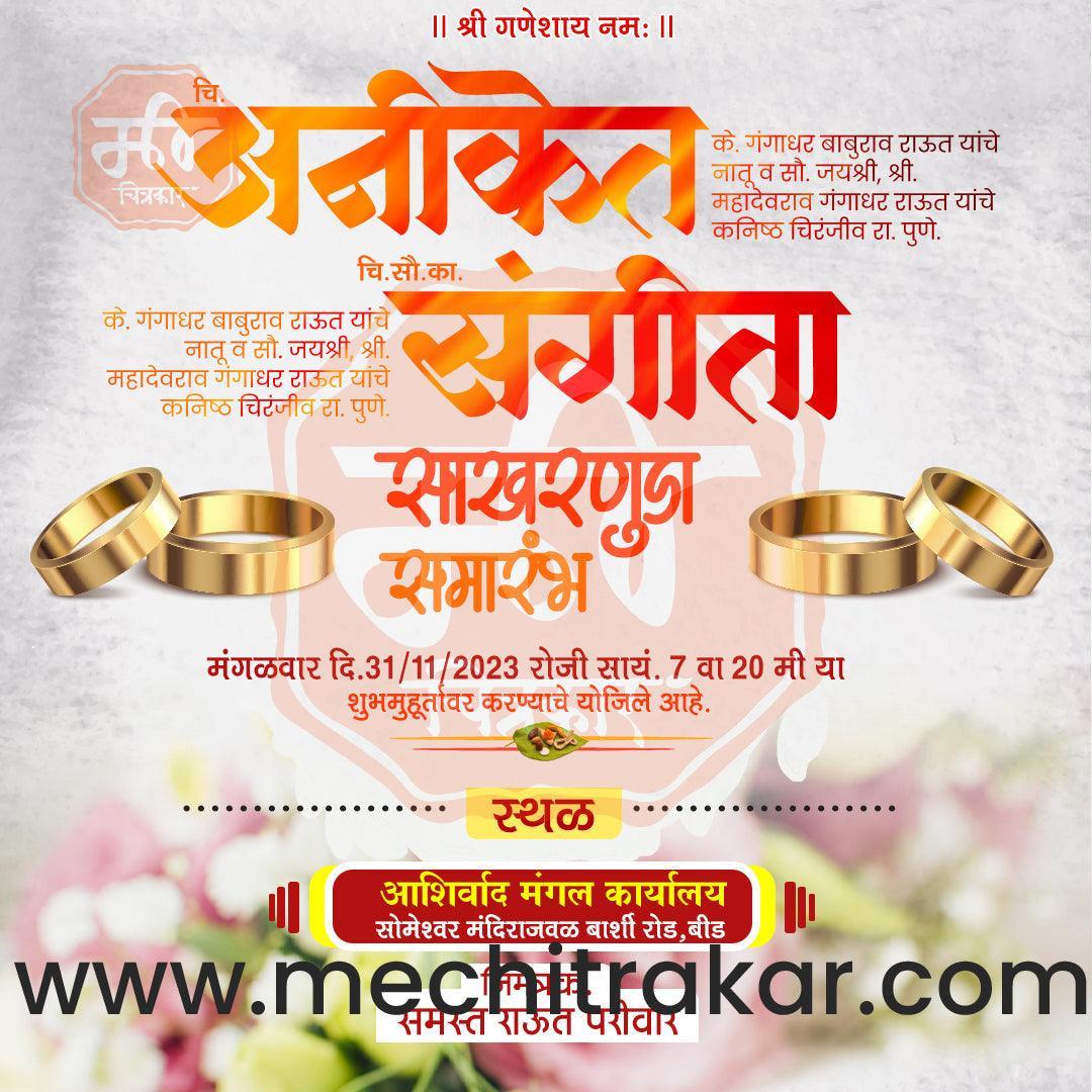 Engagement | Sakharpuda Invitation Bundle: 98 Premium Marathi Templates (PSD & PSD)