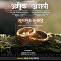 Sakharpuda | Social Media Design Templates in Marathi | Editable PSD for Designers | By Me Chitrakar | 5