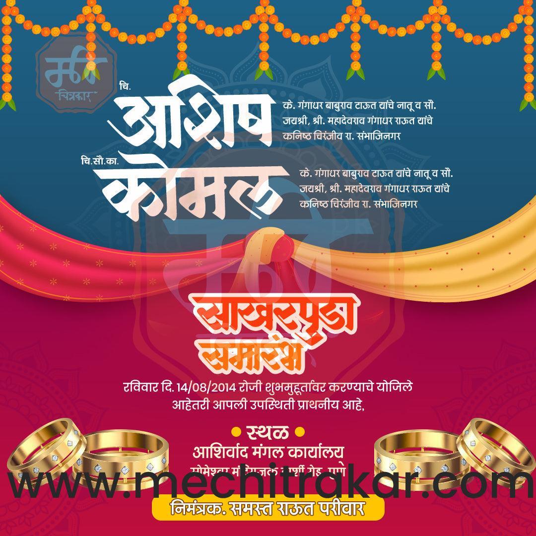 Engagement | Sakharpuda Invitation Bundle: 98 Premium Marathi Templates (PSD & PSD)