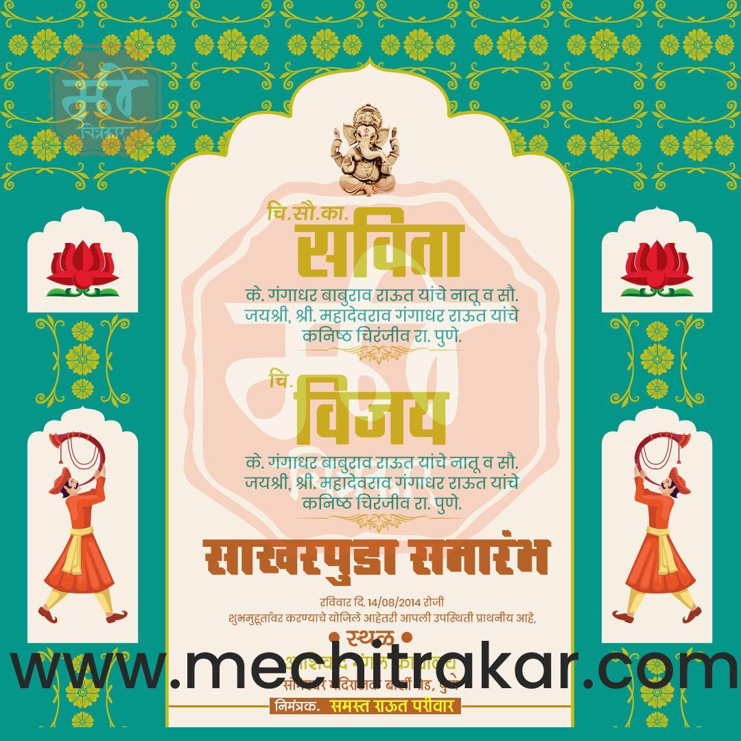 Sakharpuda | Social Media Design Templates in Marathi | Editable PSD for Designers | By Me Chitrakar | 64