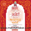 Sakharpuda | Social Media Design Templates in Marathi | Editable PSD for Designers | By Me Chitrakar | 66