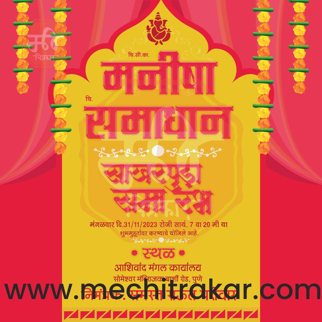 Sakharpuda | Social Media Design Templates in Marathi | Editable PSD for Designers | By Me Chitrakar | 67