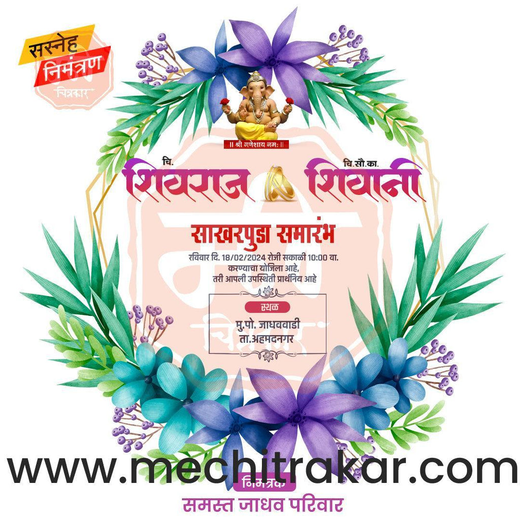 Engagement | Sakharpuda Invitation Bundle: 98 Premium Marathi Templates (PSD & PSD)