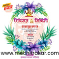 Sakharpuda | Social Media Design Templates in Marathi | Editable PSD for Designers | By Me Chitrakar | 69