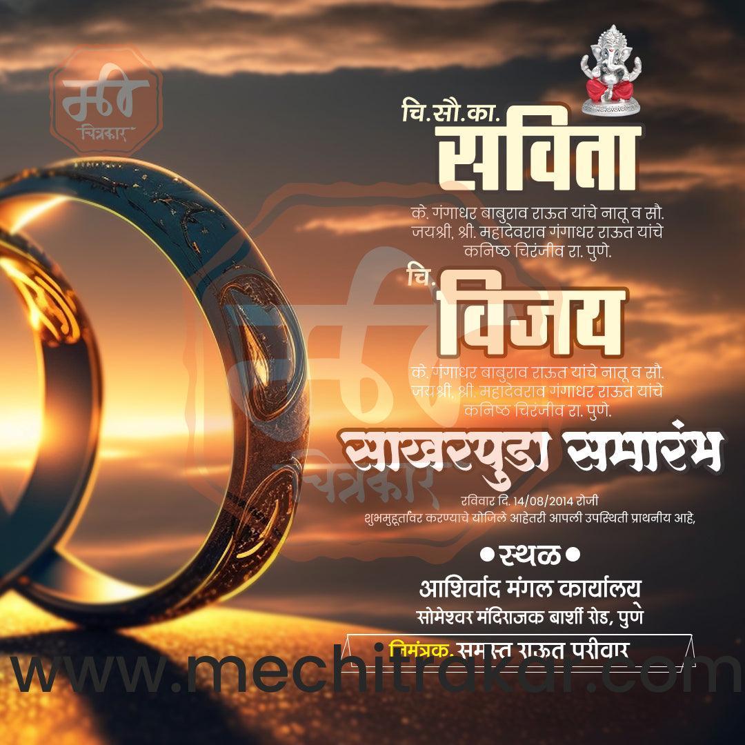 Engagement | Sakharpuda Invitation Bundle: 98 Premium Marathi Templates (PSD & PSD)