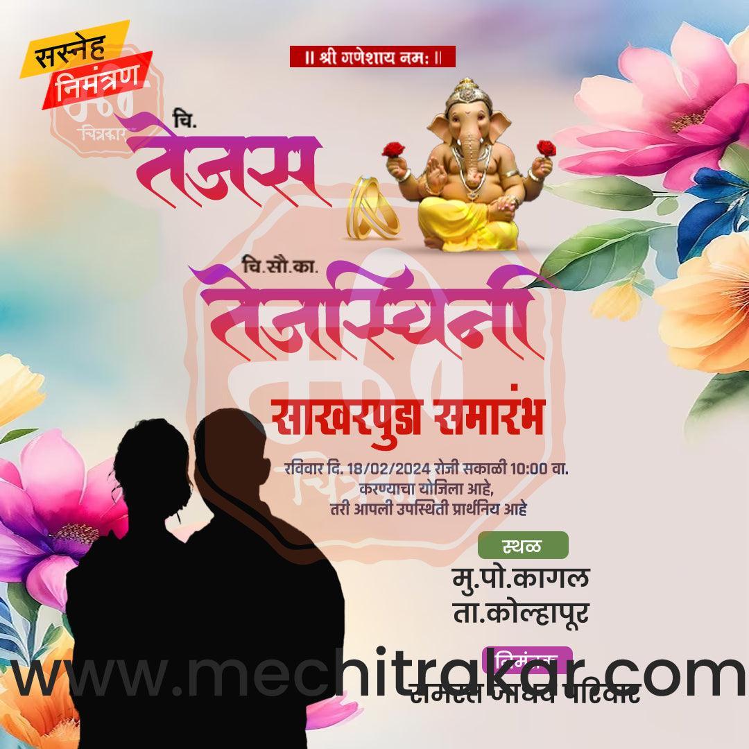Engagement | Sakharpuda Invitation Bundle: 98 Premium Marathi Templates (PSD & PSD)