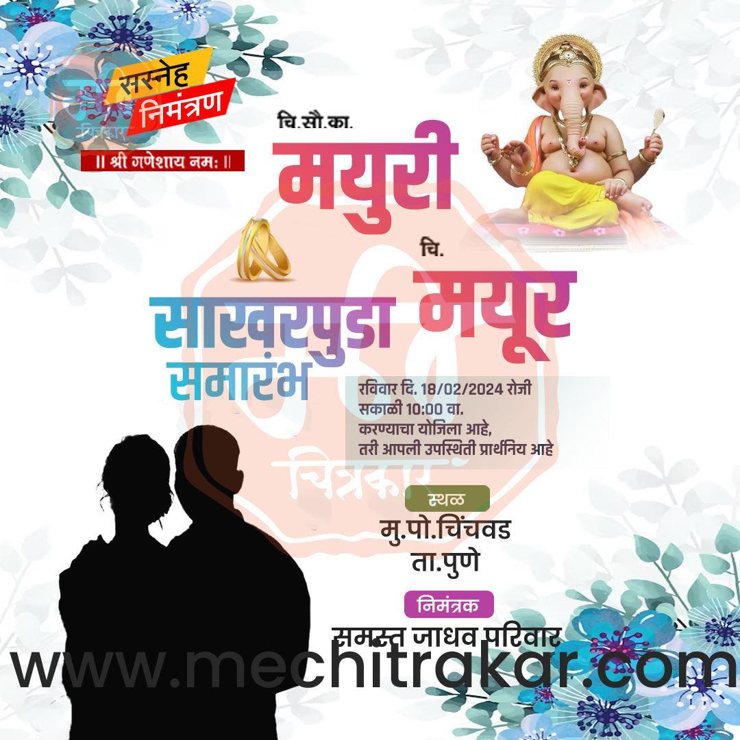 Sakharpuda | Social Media Design Templates in Marathi | Editable PSD for Designers | By Me Chitrakar | 72
