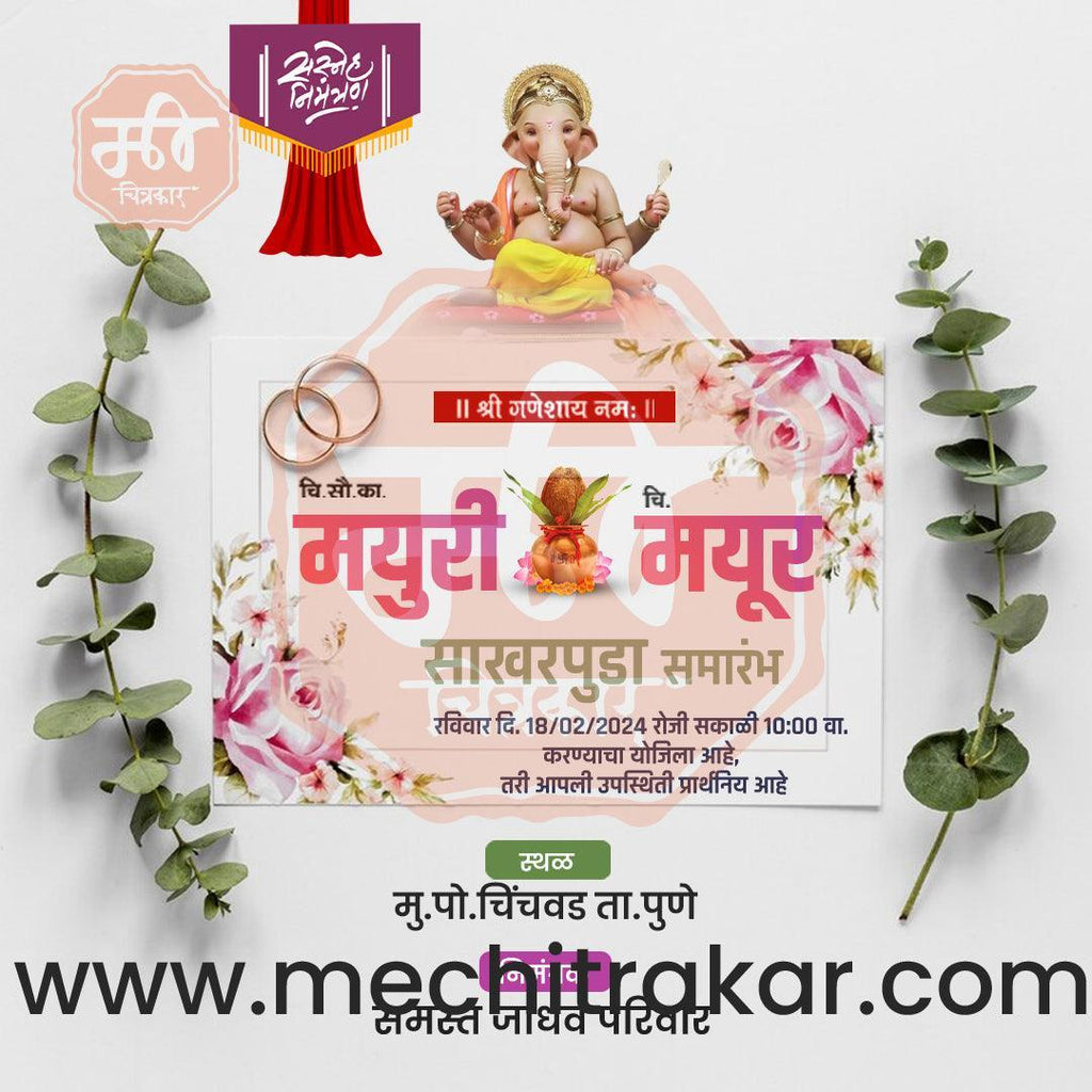 Engagement | Sakharpuda Invitation Bundle: 98 Premium Marathi Templates (PSD & PSD)