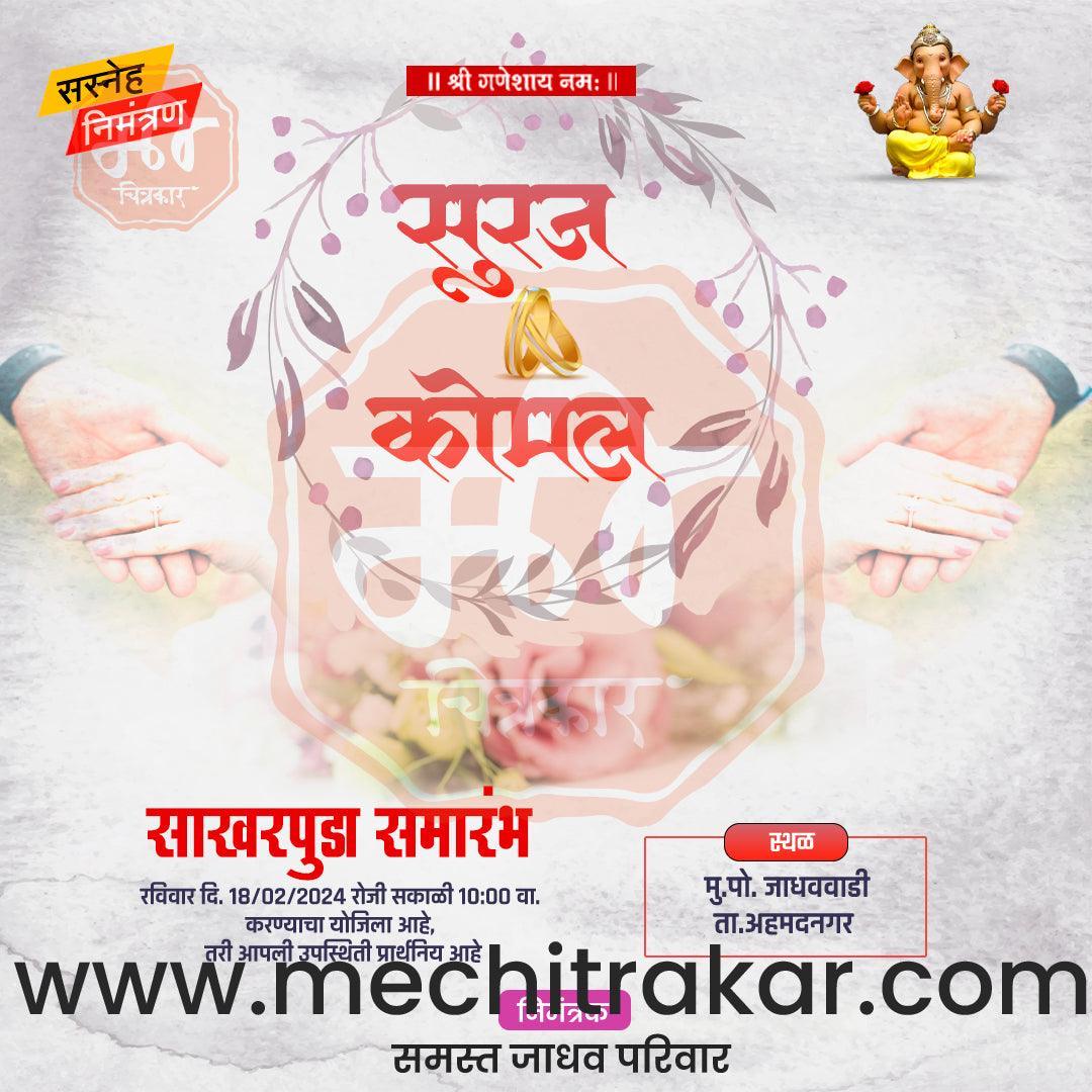 Engagement | Sakharpuda Invitation Bundle: 98 Premium Marathi Templates (PSD & PSD)