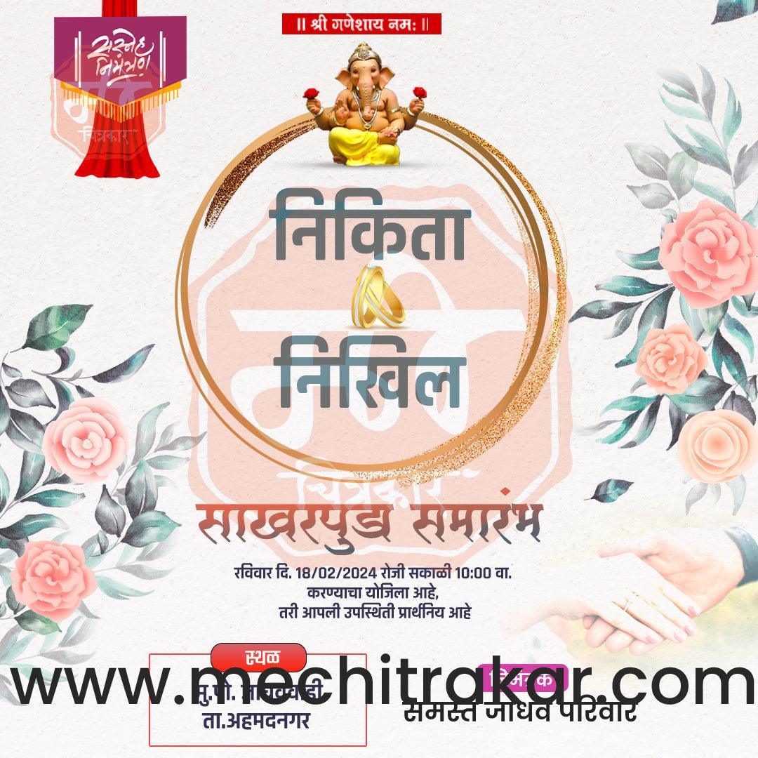 Sakharpuda | Social Media Design Templates in Marathi | Editable PSD for Designers | By Me Chitrakar | 75