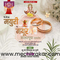 Sakharpuda | Social Media Design Templates in Marathi | Editable PSD for Designers | By Me Chitrakar | 76