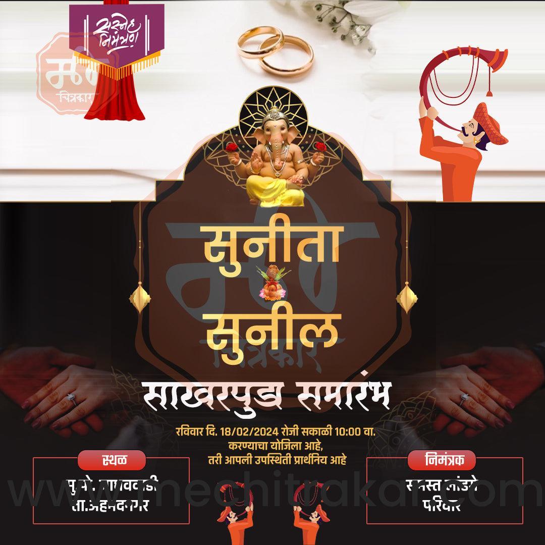Sakharpuda | Social Media Design Templates in Marathi | Editable PSD for Designers | By Me Chitrakar | 77