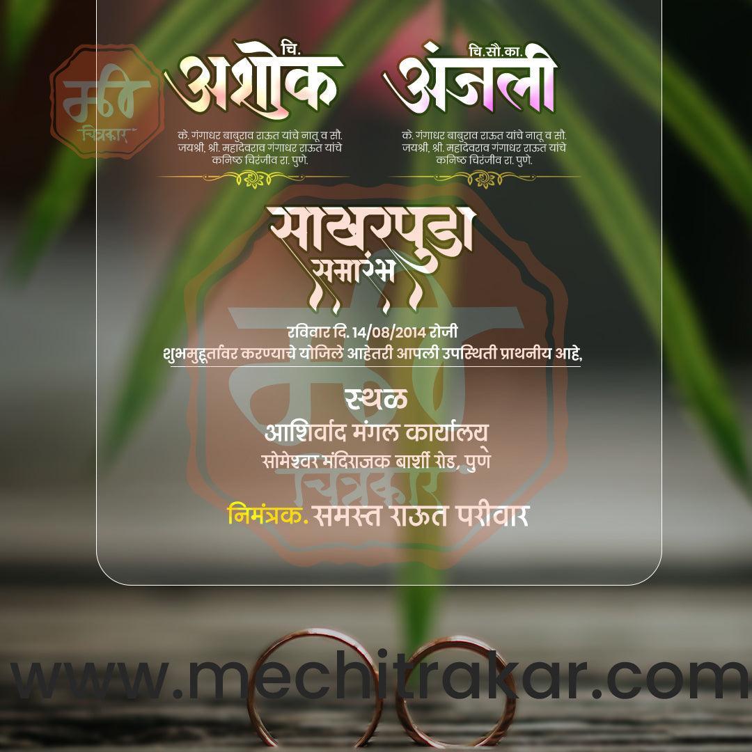 Engagement | Sakharpuda Invitation Bundle: 98 Premium Marathi Templates (PSD & PSD)