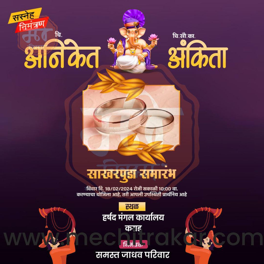 Engagement | Sakharpuda Invitation Bundle: 98 Premium Marathi Templates (PSD & PSD)