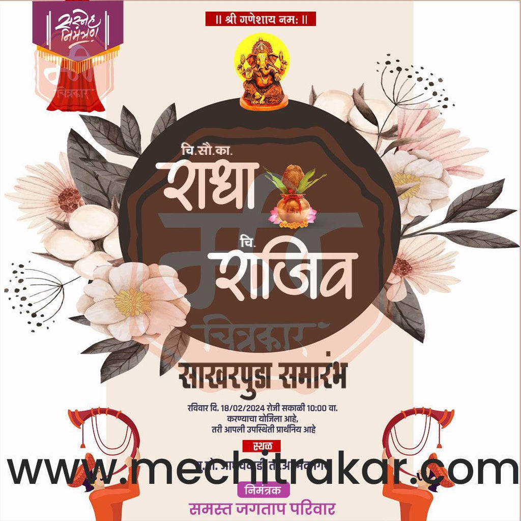 Engagement | Sakharpuda Invitation Bundle: 98 Premium Marathi Templates (PSD & PSD)