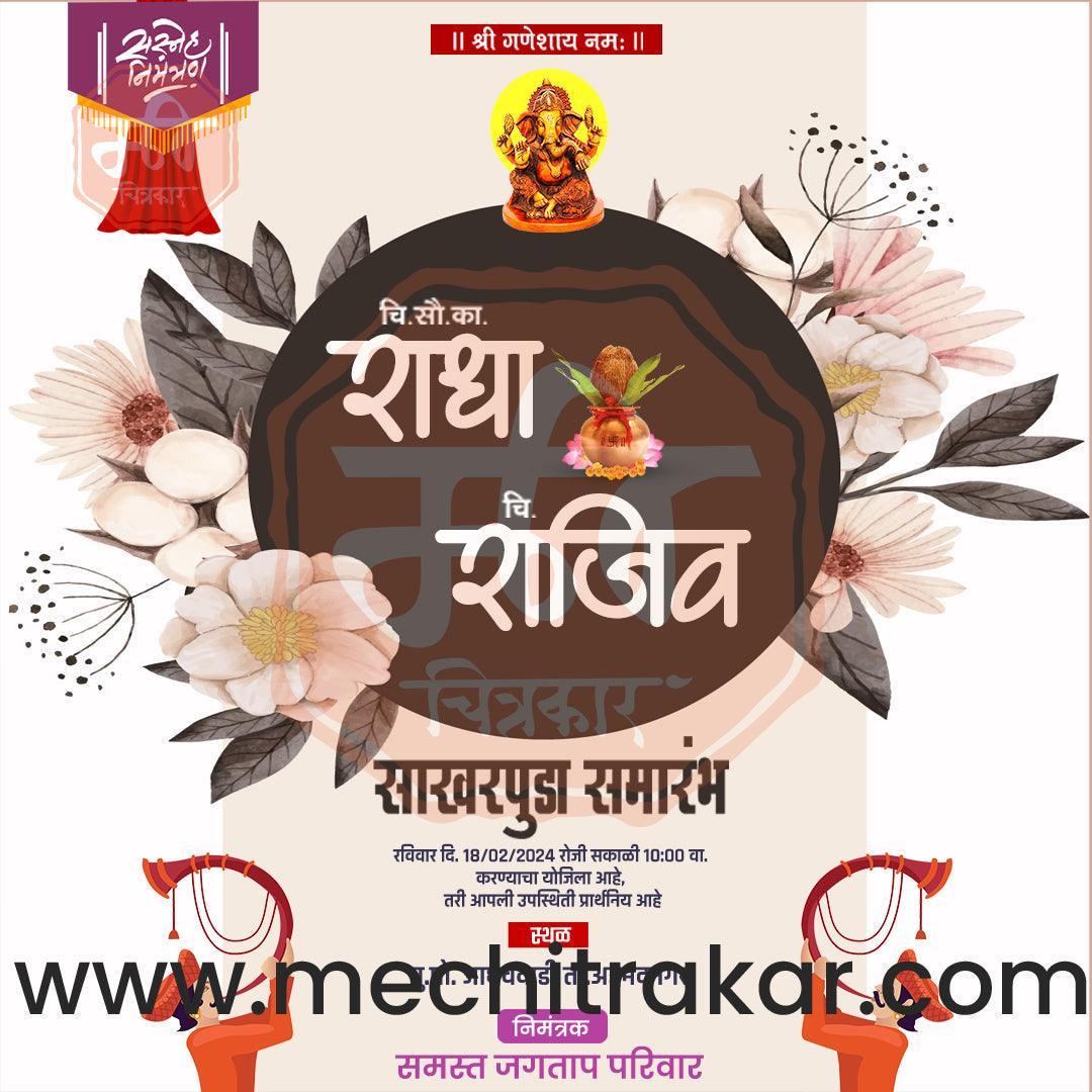 Engagement | Sakharpuda Invitation Bundle: 98 Premium Marathi Templates (PSD & PSD)