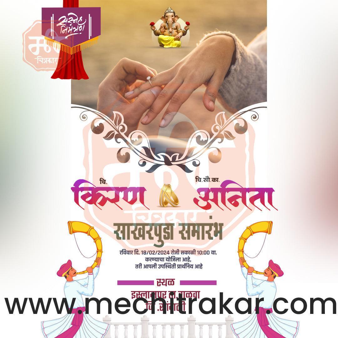 Sakharpuda | Social Media Design Templates in Marathi | Editable PSD for Designers | By Me Chitrakar | 83