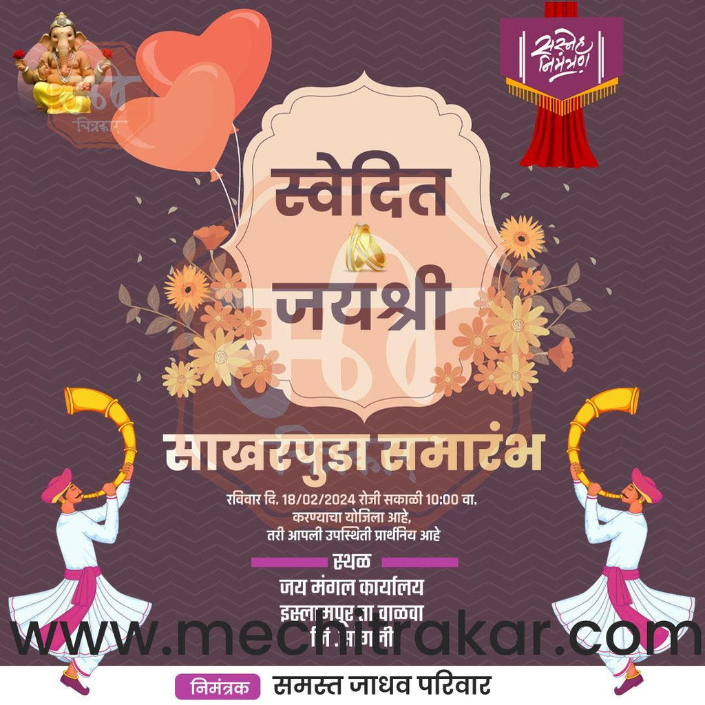 Engagement | Sakharpuda Invitation Bundle: 98 Premium Marathi Templates (PSD & PSD)