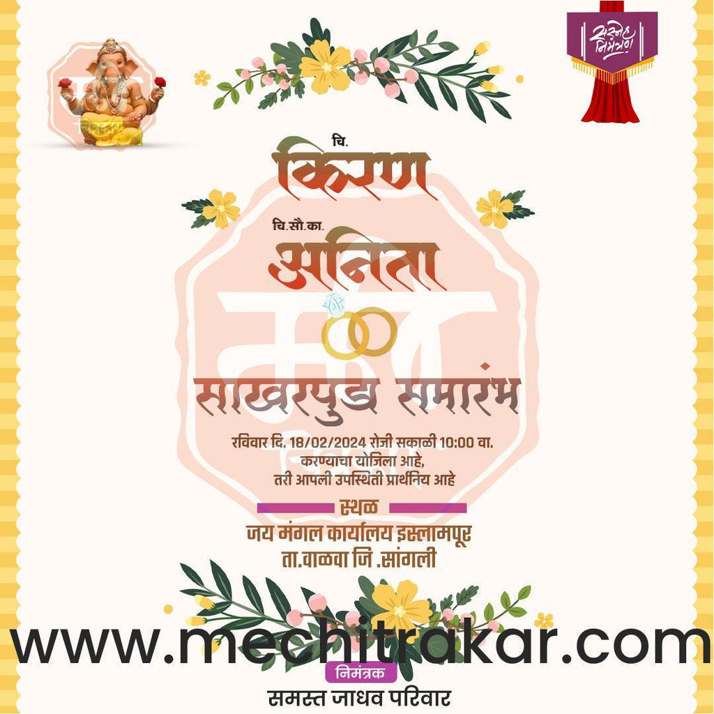 Engagement | Sakharpuda Invitation Bundle: 98 Premium Marathi Templates (PSD & PSD)