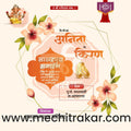 Sakharpuda | Social Media Design Templates in Marathi | Editable PSD for Designers | By Me Chitrakar | 87