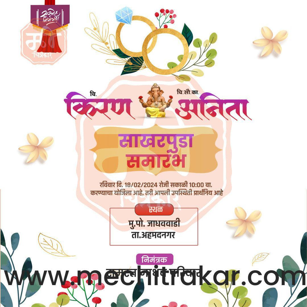 Engagement | Sakharpuda Invitation Bundle: 98 Premium Marathi Templates (PSD & PSD)
