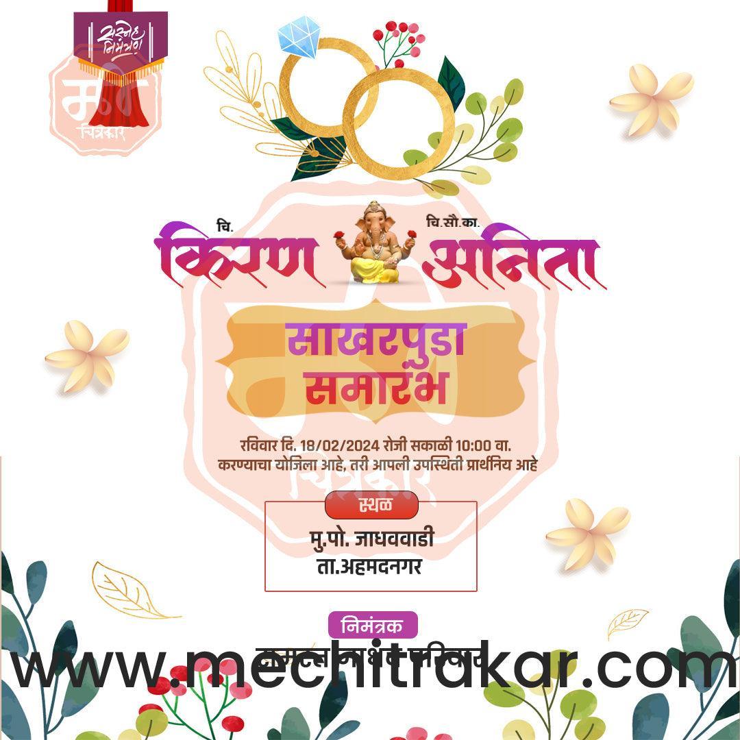 Engagement | Sakharpuda Invitation Bundle: 98 Premium Marathi Templates (PSD & PSD)